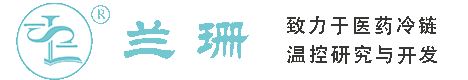 锡林郭勒干冰厂家_锡林郭勒干冰批发_锡林郭勒冰袋批发_锡林郭勒食品级干冰_厂家直销-锡林郭勒兰珊干冰厂